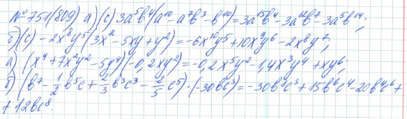 Ответ к задаче № 751 (809) - Рабочая тетрадь Макарычев Ю.Н., Миндюк Н.Г., Нешков К.И., гдз по алгебре 7 класс